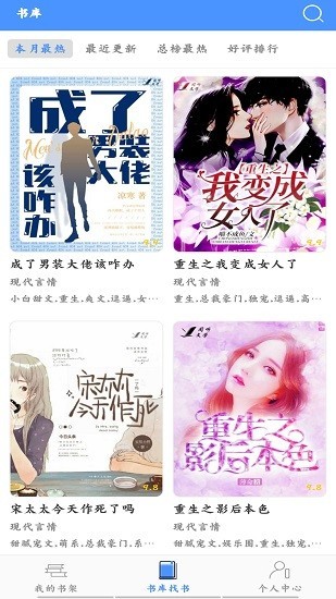 免费小说厅截图2