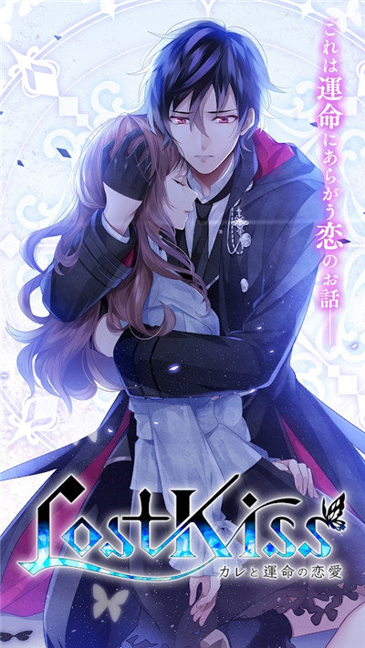 与他命运的恋爱游戏中文汉化版最新版  v5.3.4