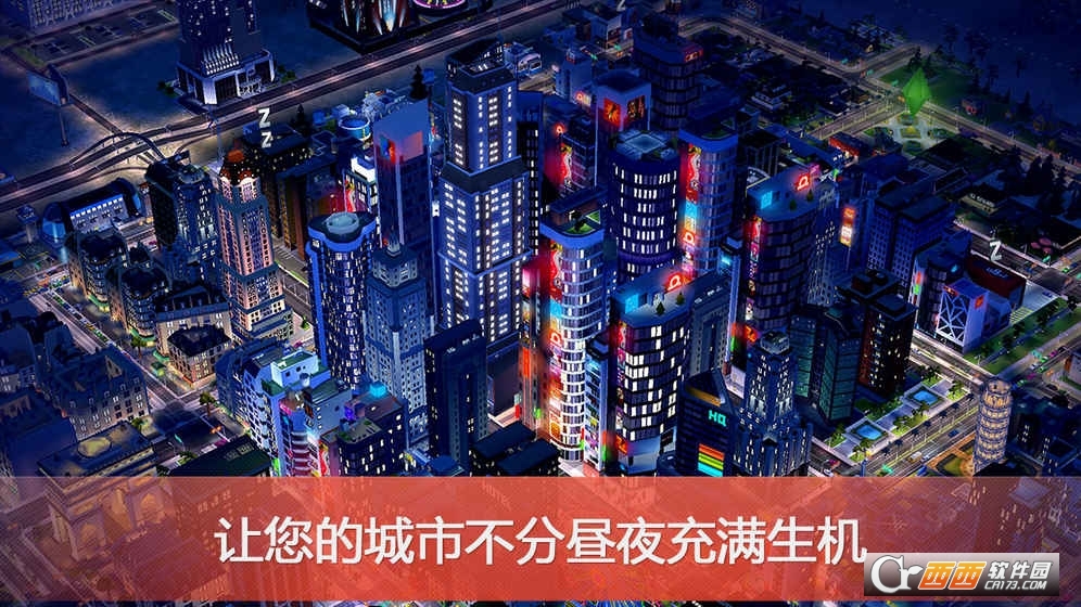 模拟城市我是市长中文修改器 V0.10.170915.2492安卓永久破解