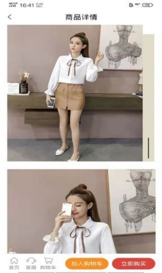 国盛源商贸app客户端图片1