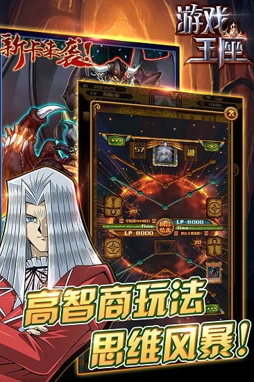 游戏王座手游  v5.20.39