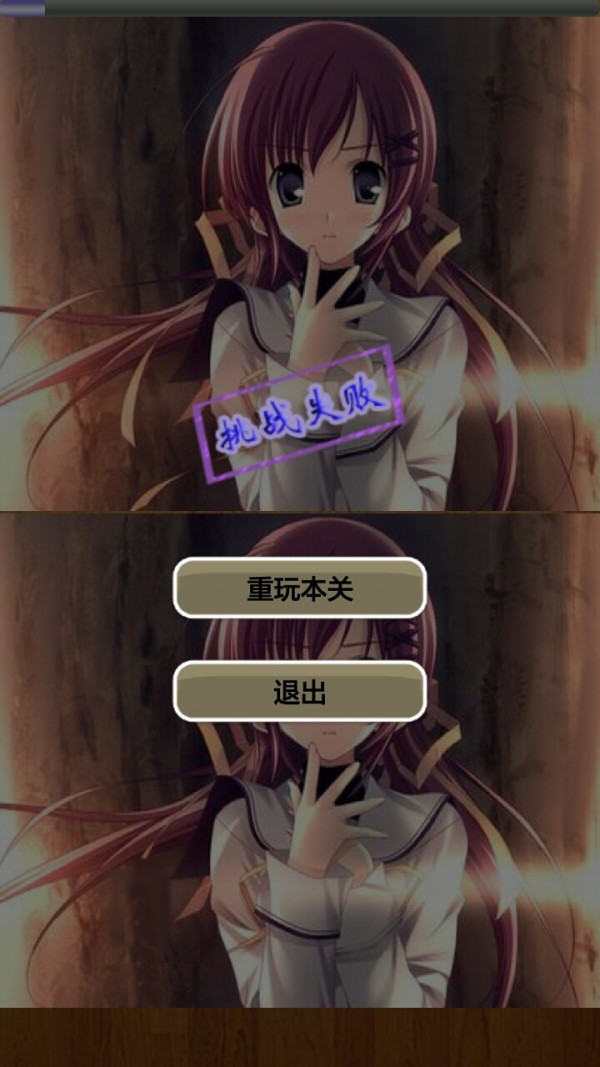 经典怀旧找茬 版本:v1.0.8