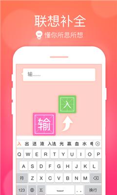 万能五笔输入法官方版