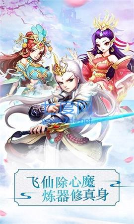 战仙奇缘百度版