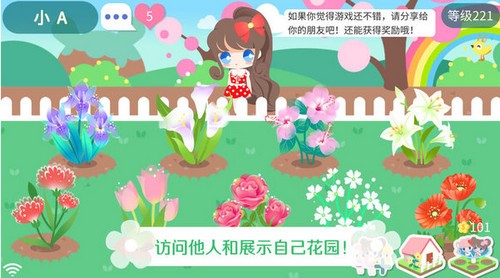 我的花园  v1.0.0