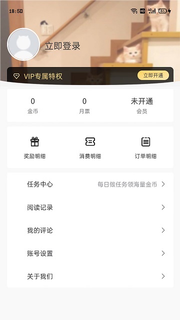 灵玉漫画app官方版