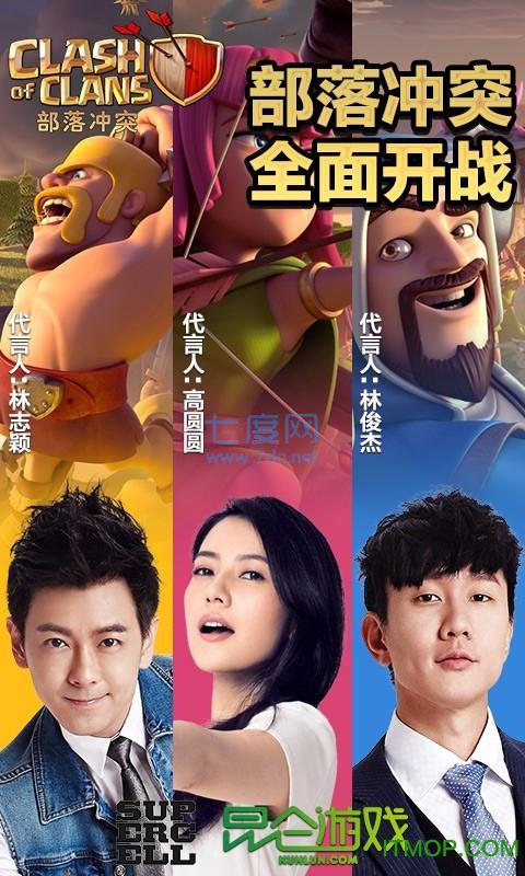 clash of clans v14.0.7
