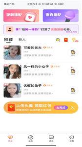 彩遇交友  v1.30.0.0