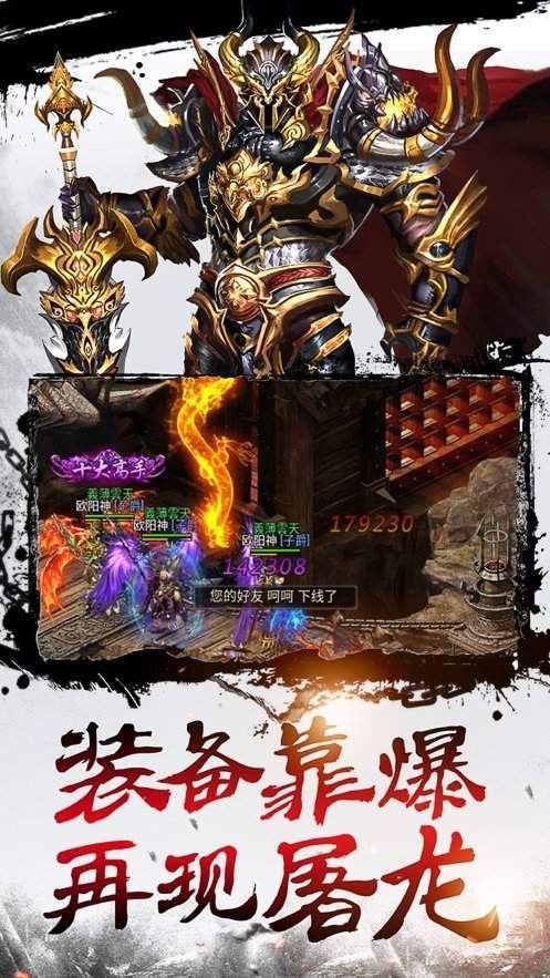 卧龙道盾合击传奇