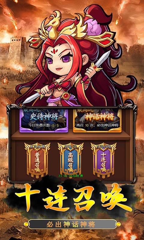 鏖战三国桃园结义 2024-06-25 15:08