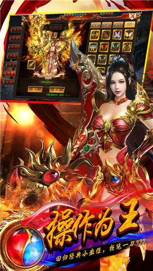 怒火一刀神器版 v1.0