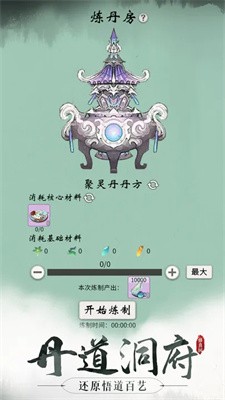 代号修真国 v0.1