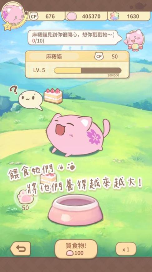 麻薯猫收藏 最新版 v3.0.5