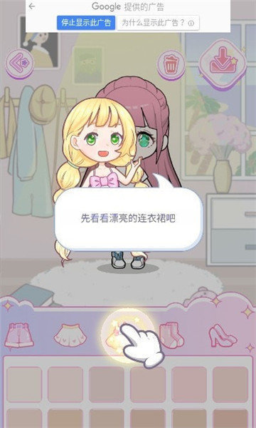 少女养成日记2 V1.0.4