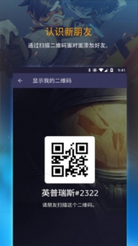 暴雪战网 v3.0.5