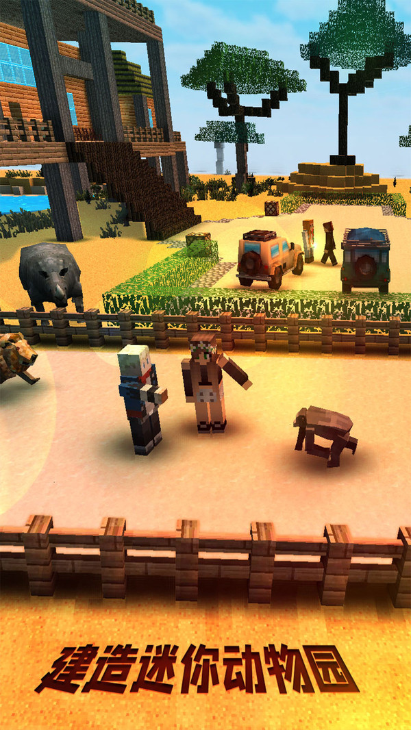 草原狩猎广场 V1.1v