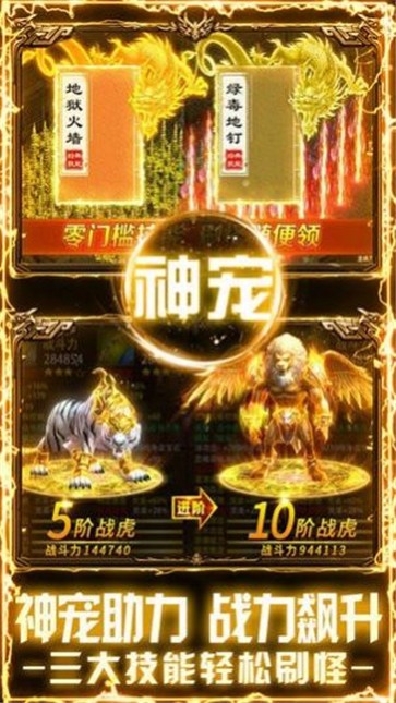 热血之怒超变复古传奇  v1