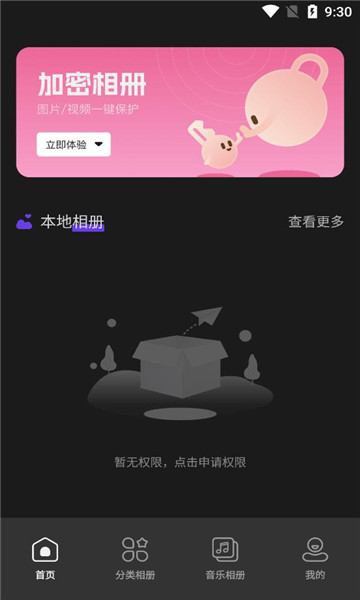 美莲相机软件官方版 截图2