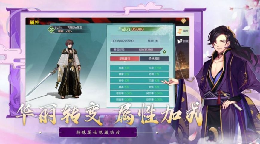 万妖行官方正版手游  v3.5.4