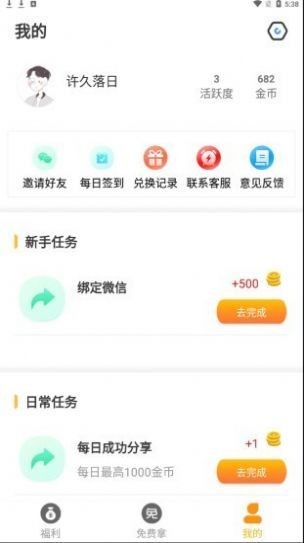 福利星球 2020-09-30 13:58