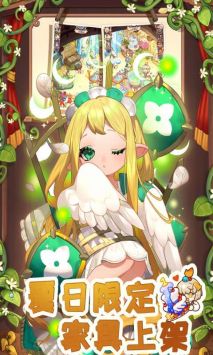 诺弗兰物语最新版截图2