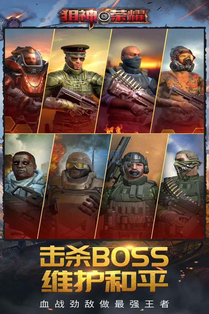 狙神荣耀破解版无限金币无限钻石 v2.8.7