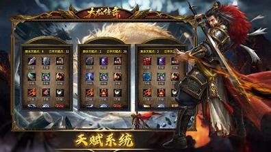 大龙传奇截图2