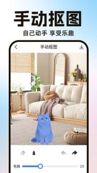 AI一键抠图宝 v3.0.5