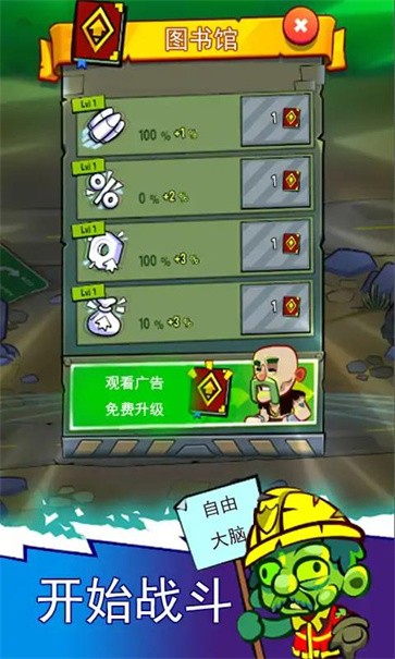 僵尸防御警戒线  v0.1