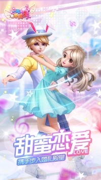 一起来跳舞(天天炫舞)ios版 v3.0.5