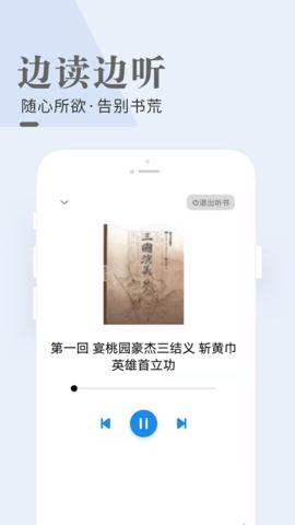 闲看小说  v1.1.7