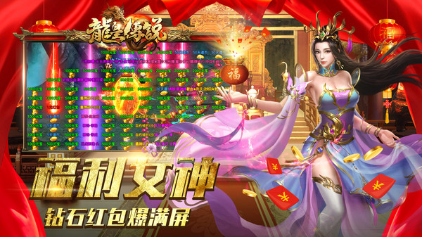 龙皇传说月灵传奇手游官方安卓版  v5.0.2