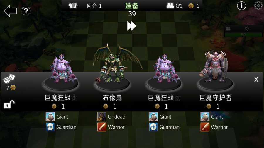 自走棋防御 汉化版 v3.1.5