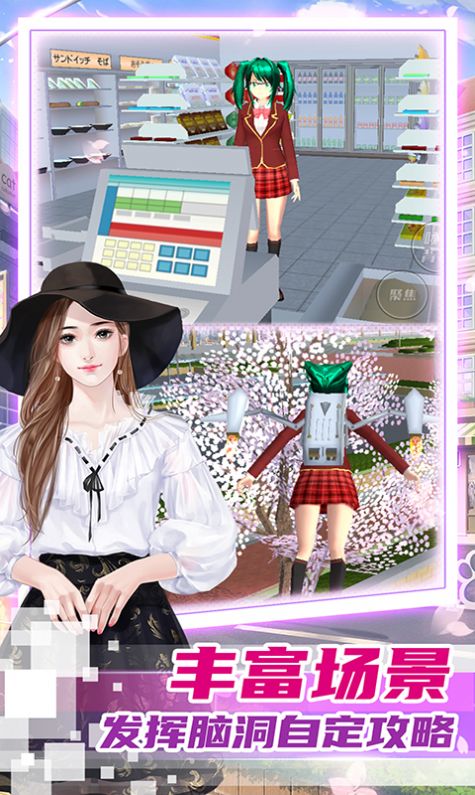 霸道总裁的女子学院游戏中文版  v4.4.2