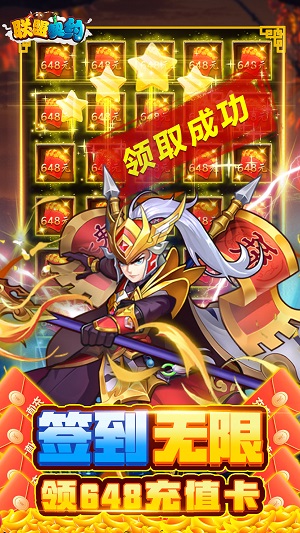 联盟契约安卓版 v1.0.0