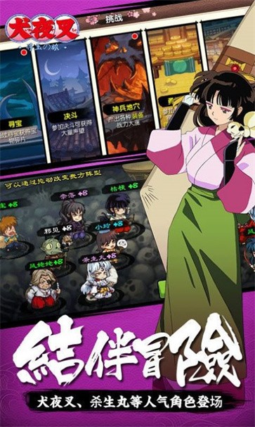 犬夜叉抽卡游戏王  v1.8.0