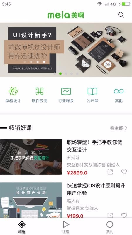 美啊教育 2020-04-17 08:45