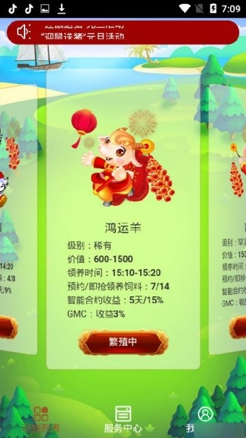 赏金牧场 2020-01-03 09:29