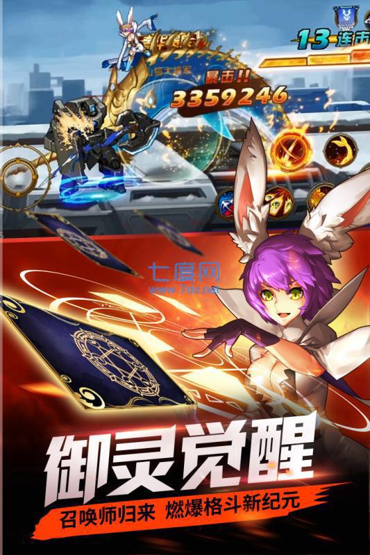 时空猎人朋友玩