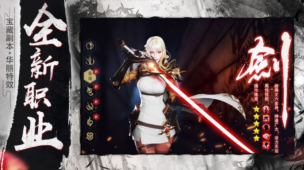 御剑瑶手游官方正式版图片2