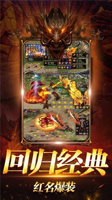 传奇176怀旧版巅峰霸业  v1.0.3