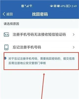 12123交管2024最新版免费