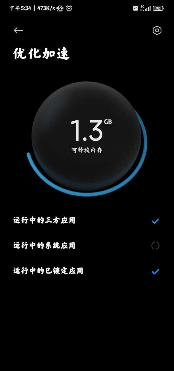 小米平板管家 v8.1.0