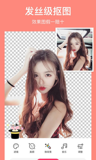 马卡龙玩图永久免费解锁版 v4.0.3