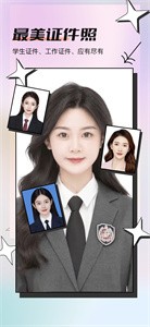 伊人秀修图  v8.3.2