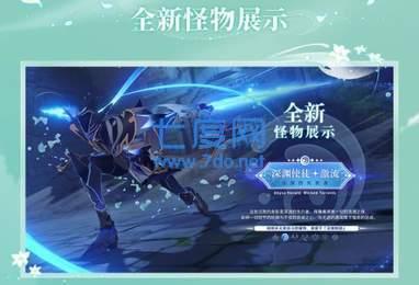 原神官方服 3.2.0_10872902_11078