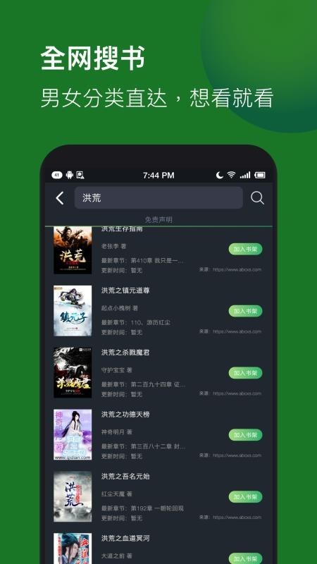看点全本免费小说  v1.02
