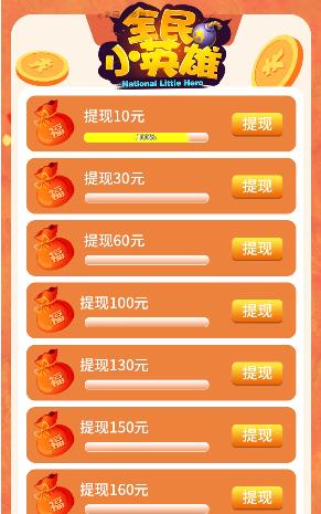 全民小英雄手机版 v1.004