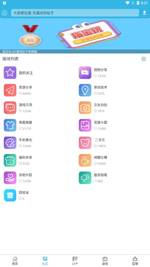 软天空破解游戏 v8.1.6