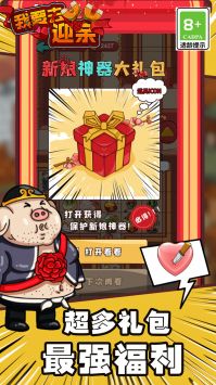 我要去迎亲 v3.0.5